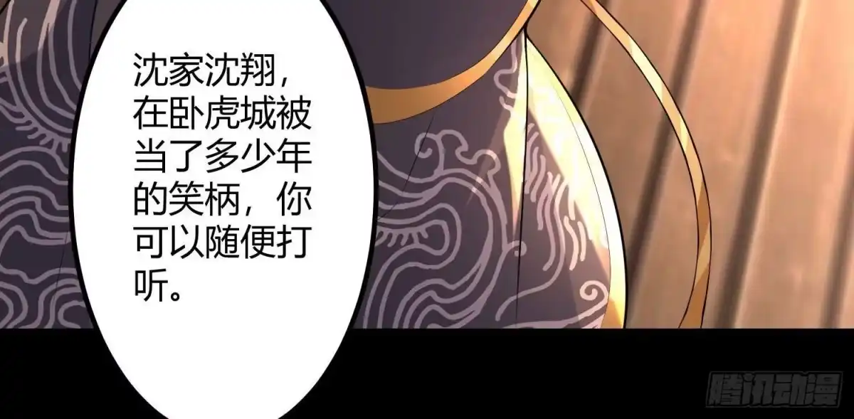 《傲世丹神》017 杀人诛心 第101页