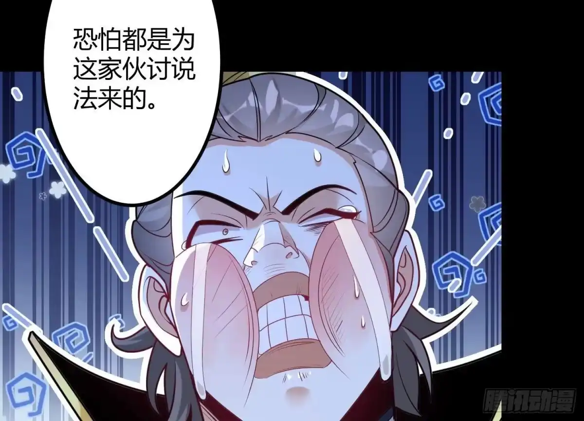 《傲世丹神》017 杀人诛心 第77页