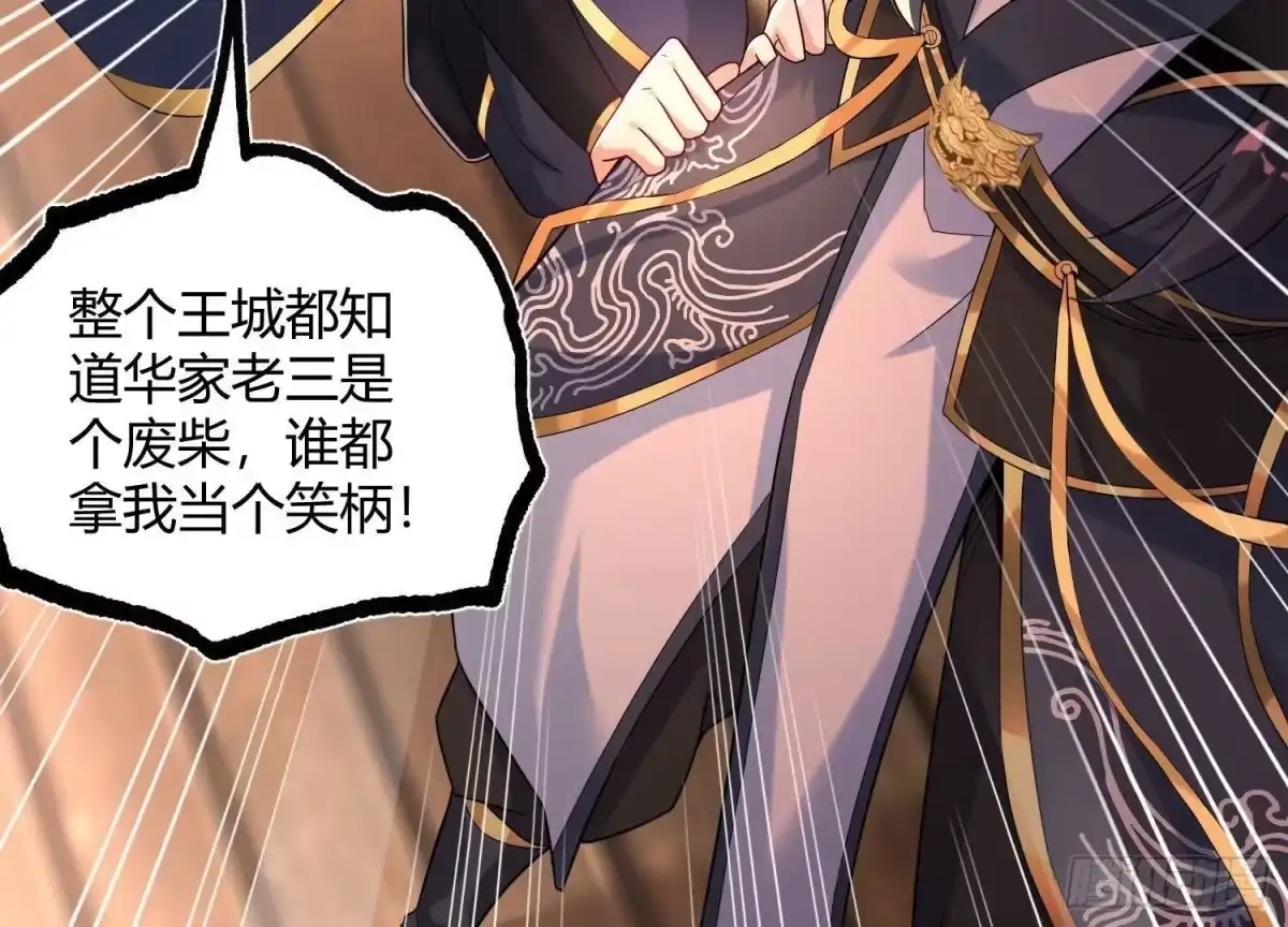 《傲世丹神》017 杀人诛心 第66页