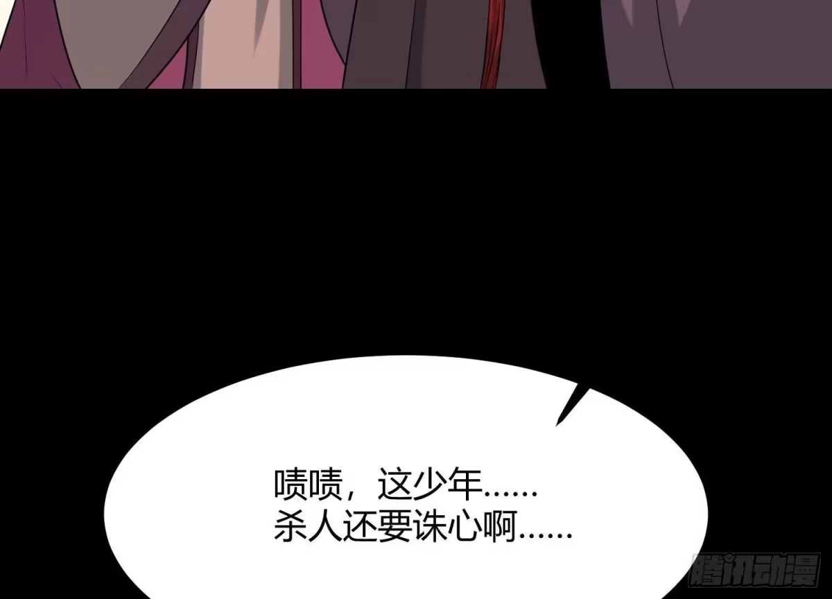 《傲世丹神》017 杀人诛心 第56页