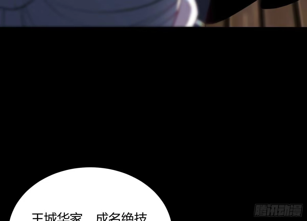 《傲世丹神》017 杀人诛心 第39页