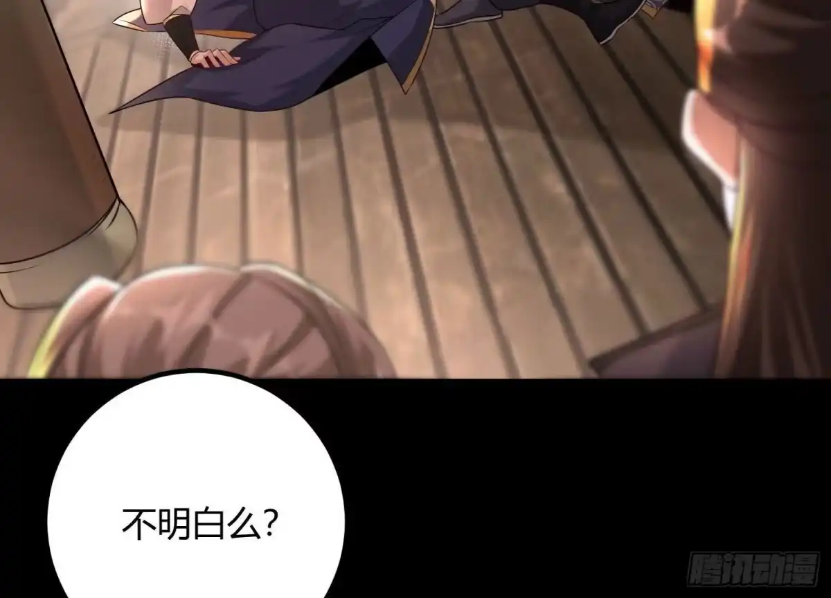 《傲世丹神》017 杀人诛心 第44页