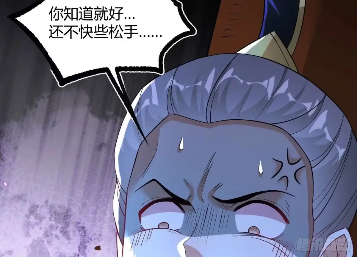 《傲世丹神》017 杀人诛心 第19页