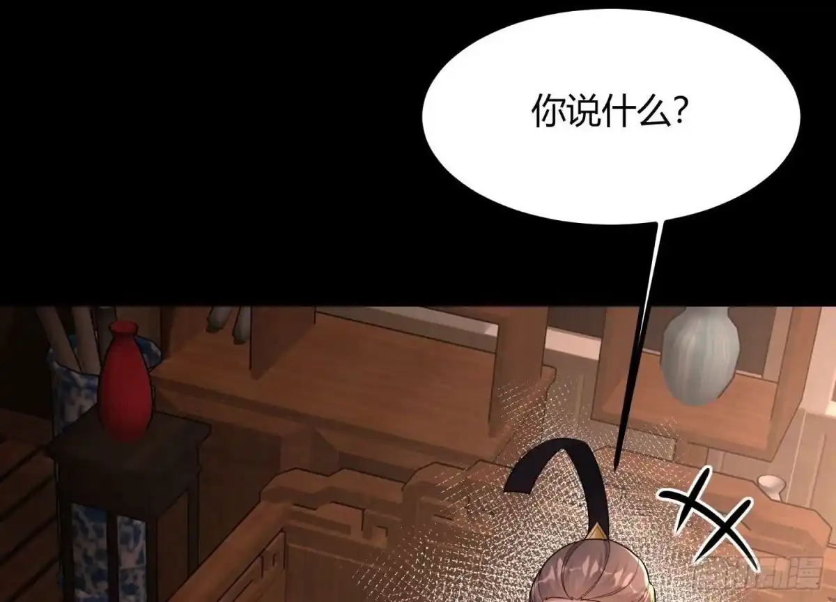 《傲世丹神》017 杀人诛心 第98页