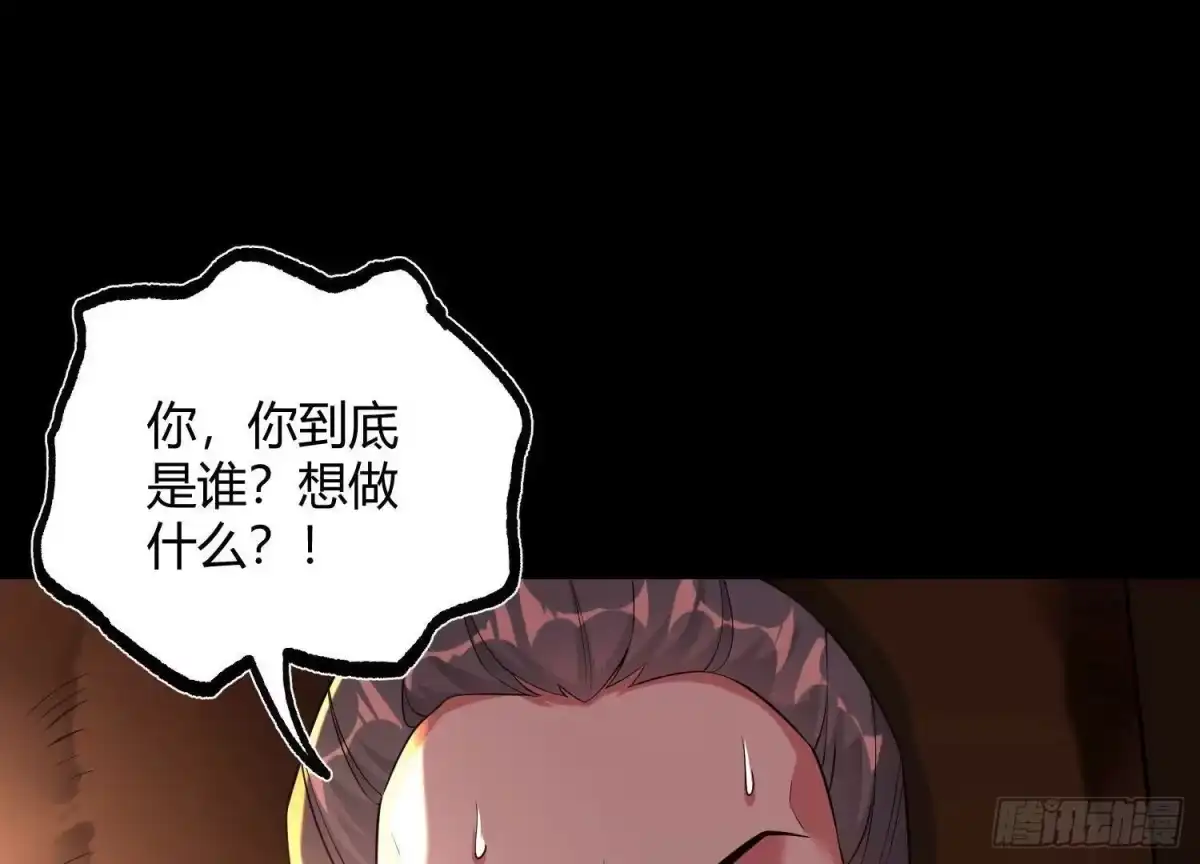 《傲世丹神》017 杀人诛心 第5页