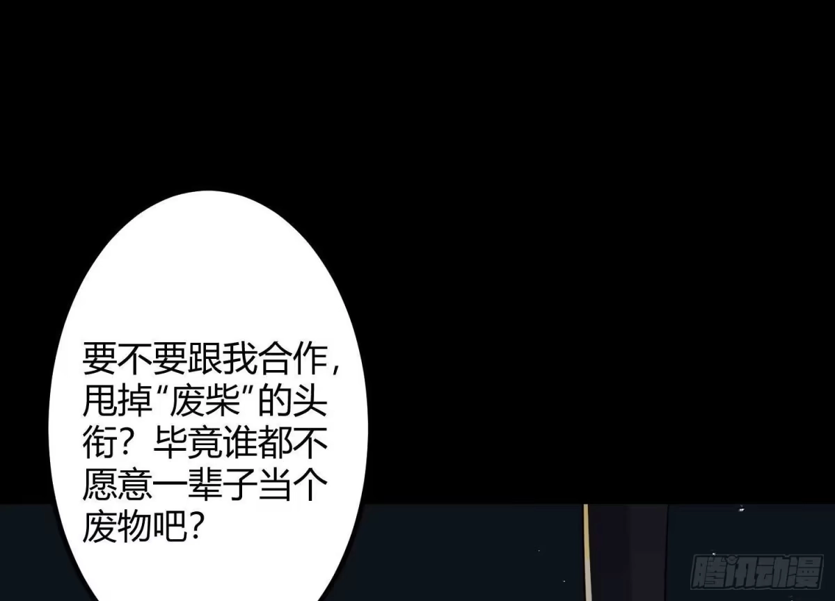 《傲世丹神》017 杀人诛心 第105页