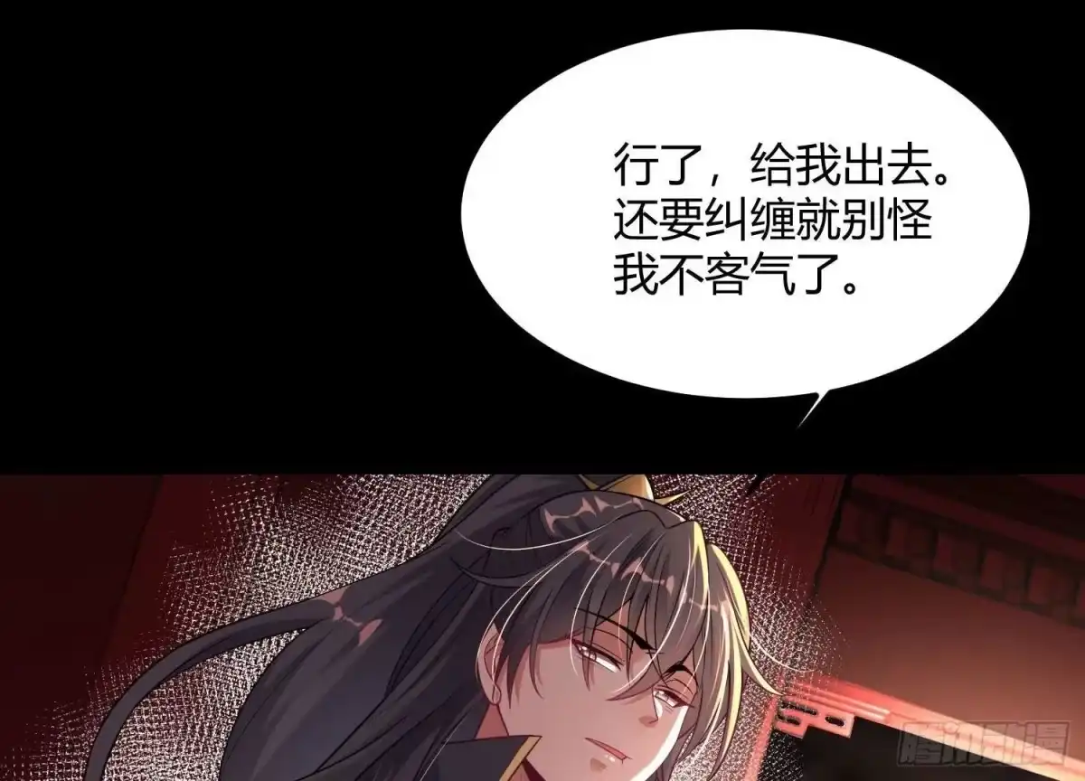 《傲世丹神》017 杀人诛心 第58页