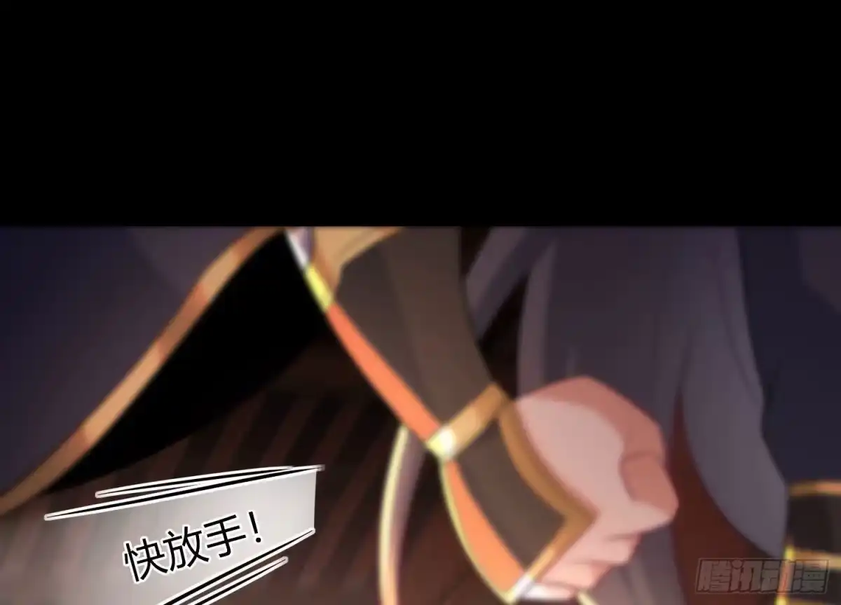 《傲世丹神》017 杀人诛心 第71页
