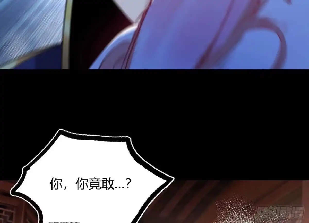 《傲世丹神》017 杀人诛心 第23页