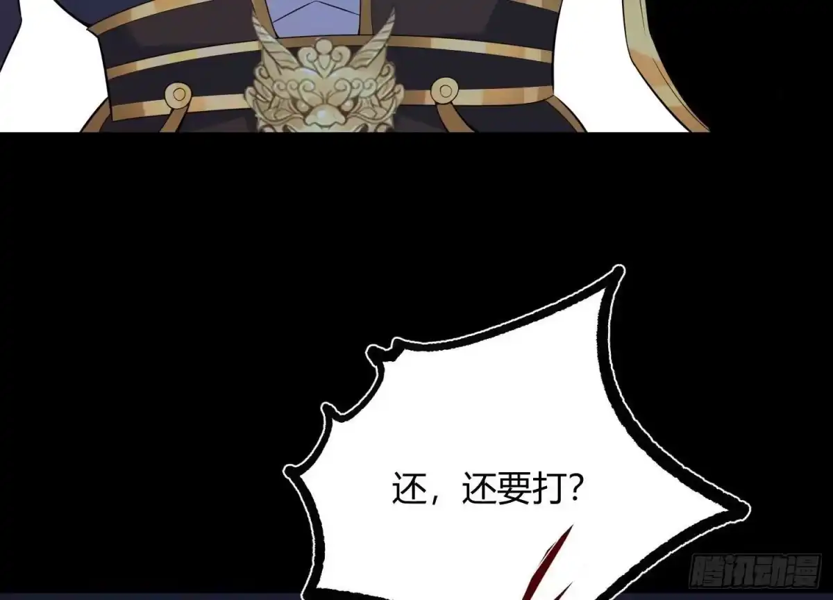 《傲世丹神》017 杀人诛心 第91页