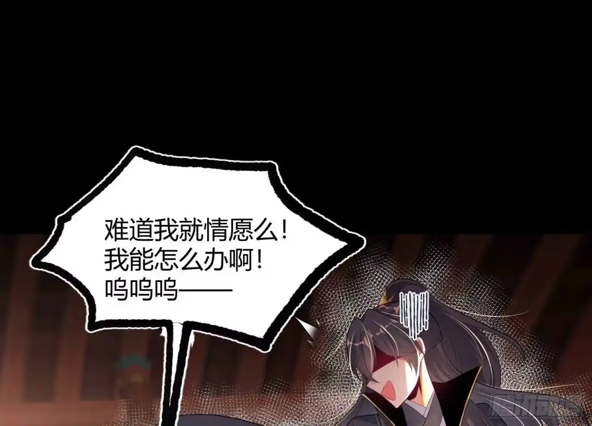 《傲世丹神》017 杀人诛心 第68页