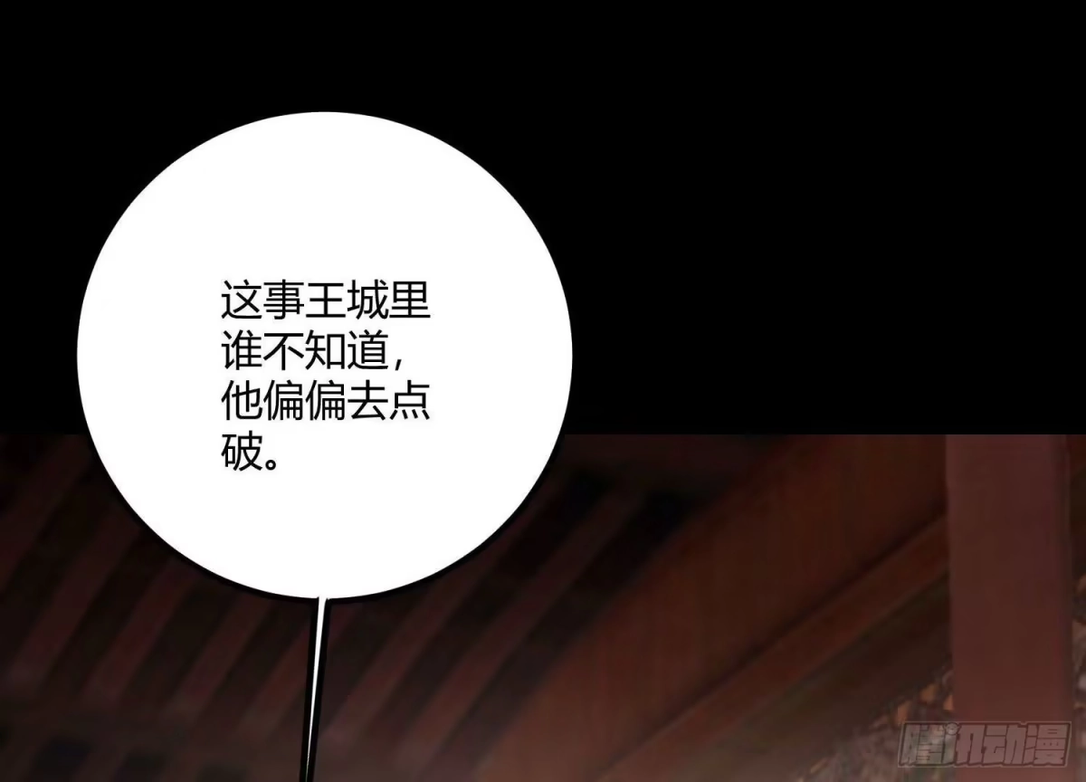《傲世丹神》017 杀人诛心 第53页