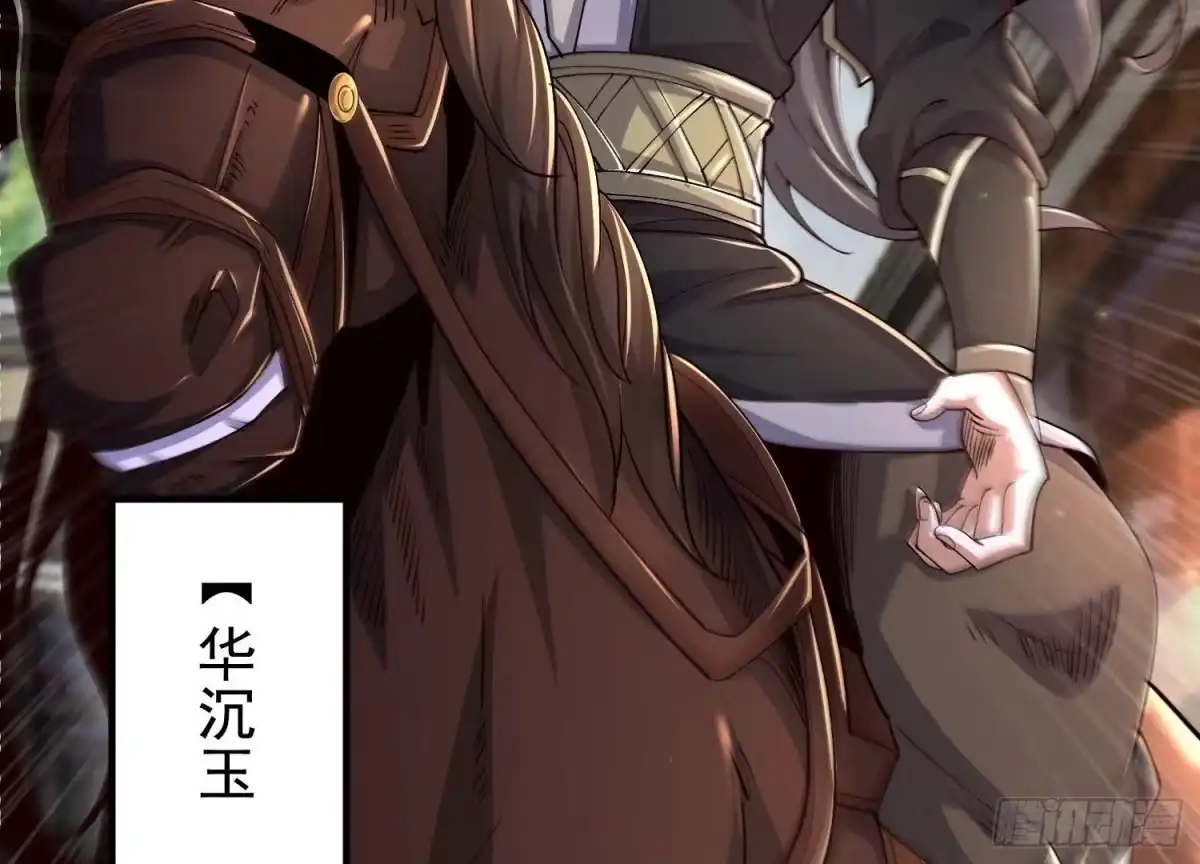 《傲世丹神》018 巨锤与天罚 第11页