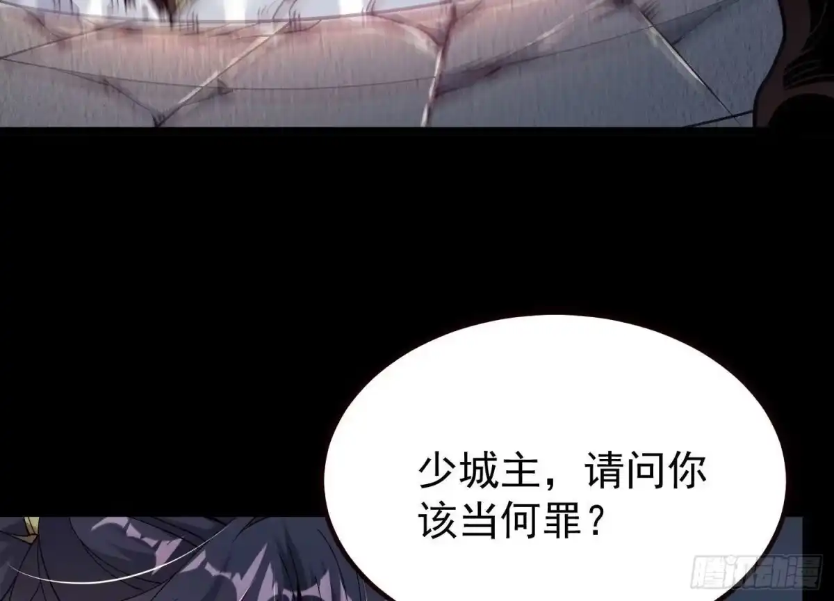 《傲世丹神》018 巨锤与天罚 第35页