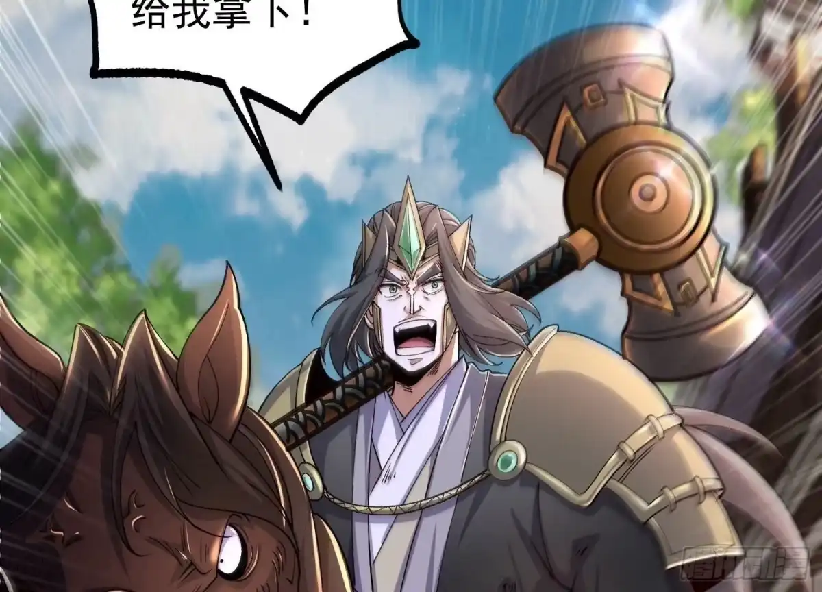 《傲世丹神》018 巨锤与天罚 第10页