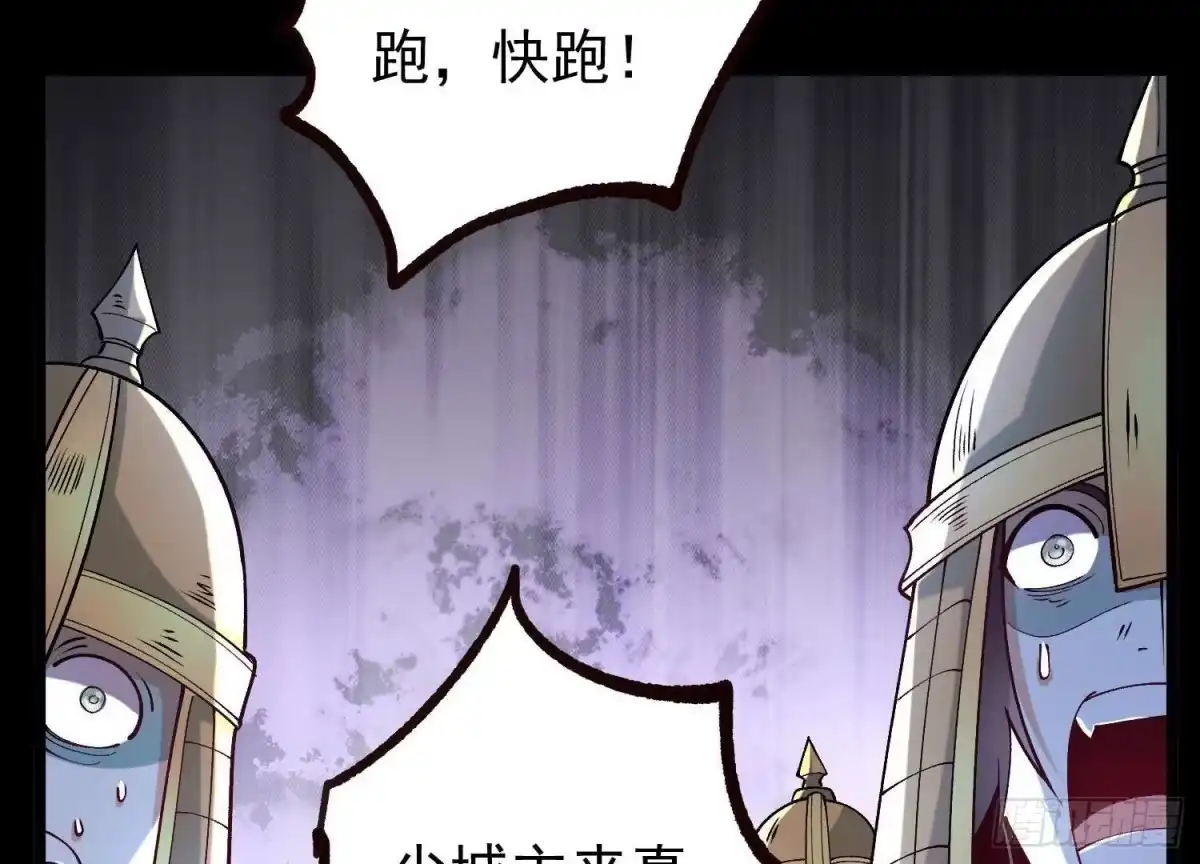 《傲世丹神》018 巨锤与天罚 第47页