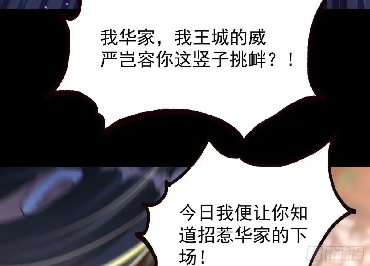《傲世丹神》018 巨锤与天罚 第44页