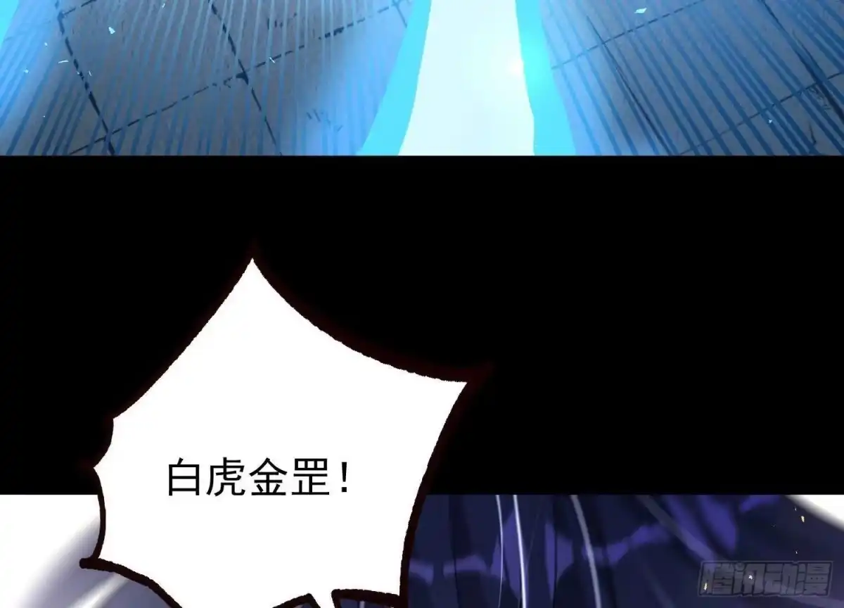 《傲世丹神》018 巨锤与天罚 第68页