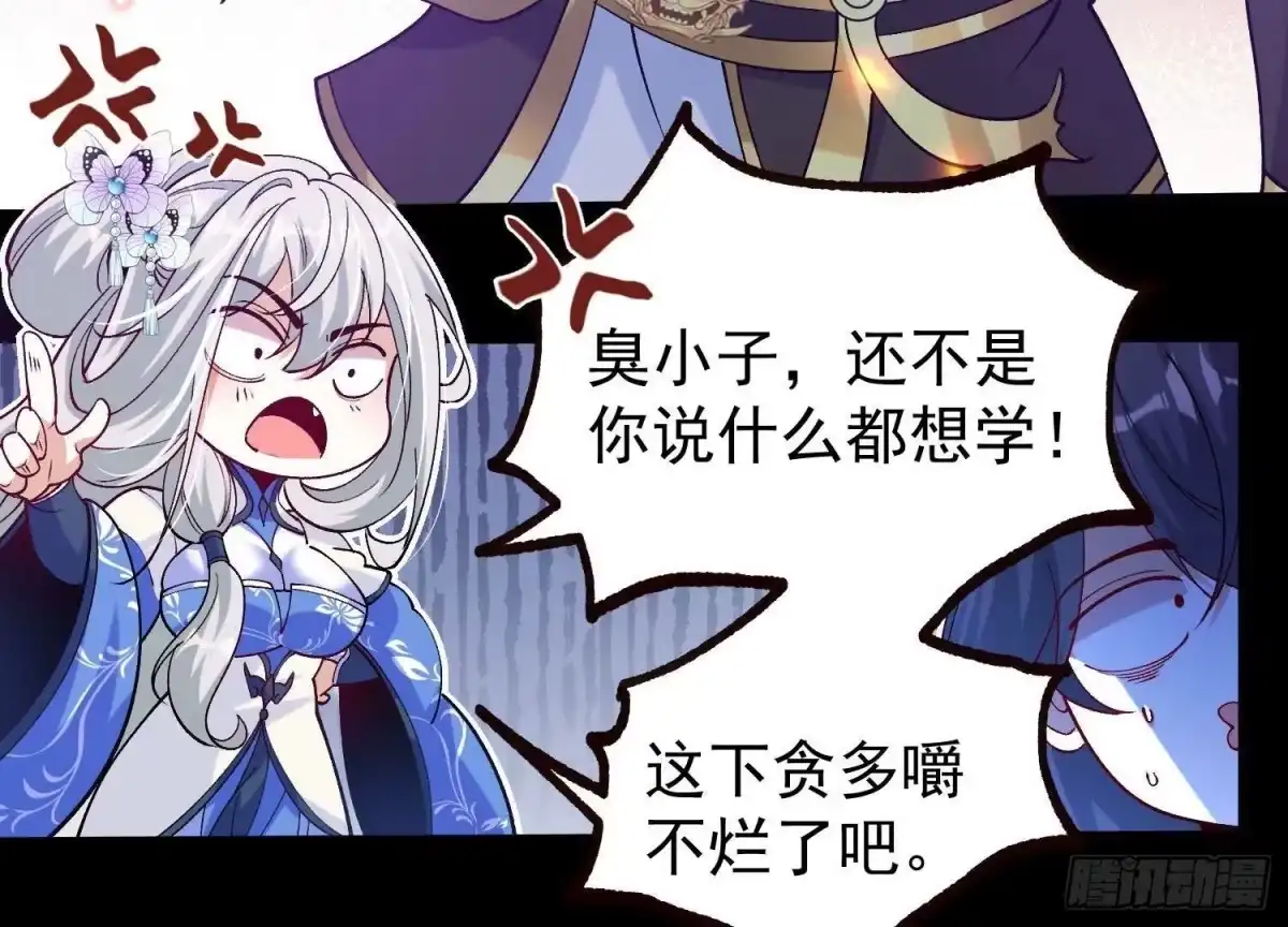 《傲世丹神》018 巨锤与天罚 第87页
