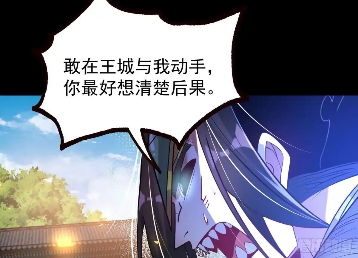 《傲世丹神》018 巨锤与天罚 第108页