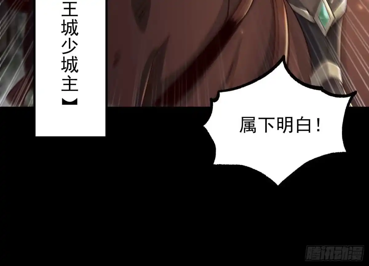 《傲世丹神》018 巨锤与天罚 第12页