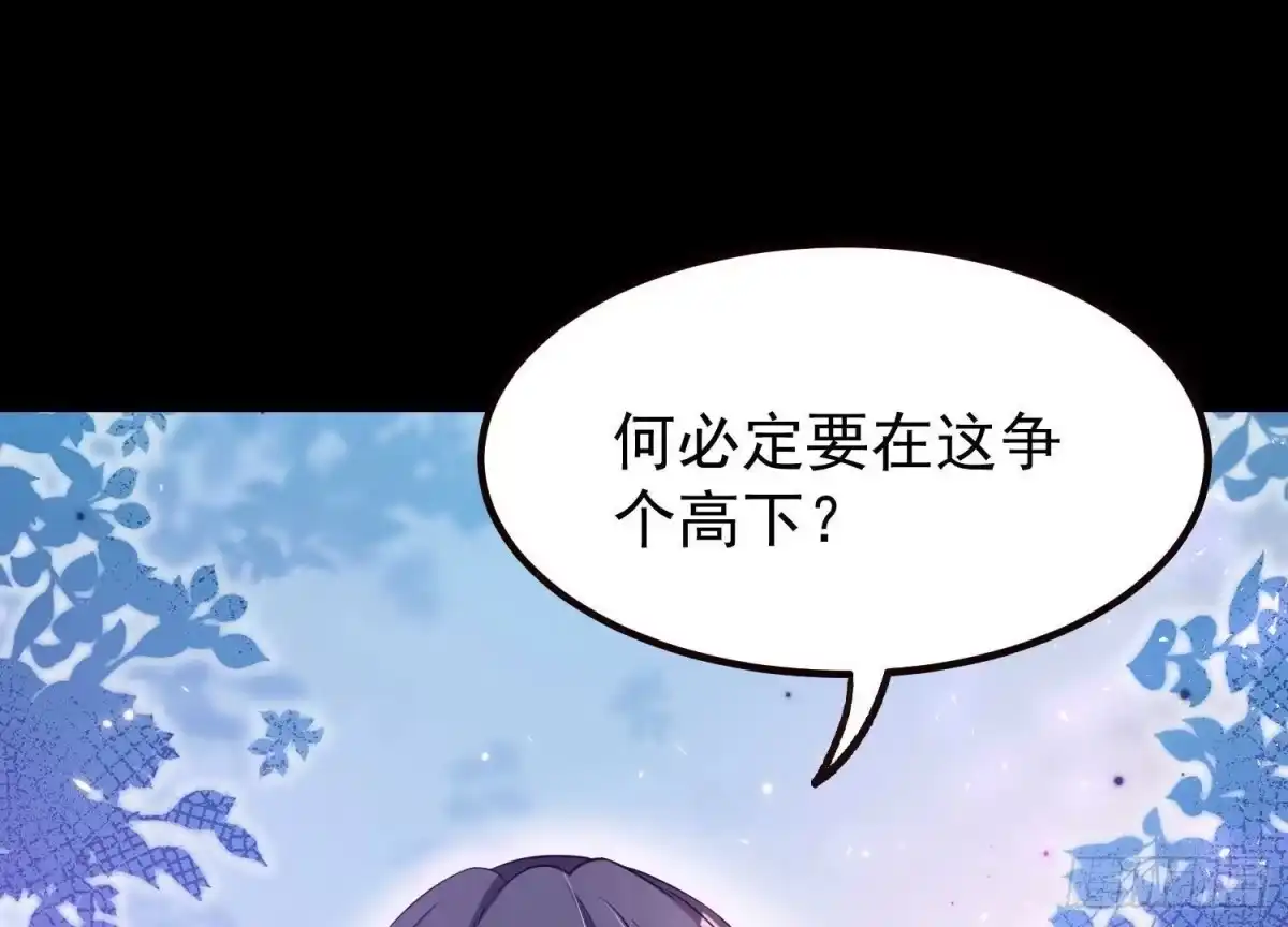 《傲世丹神》018 巨锤与天罚 第116页