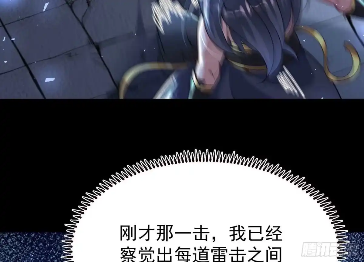 《傲世丹神》018 巨锤与天罚 第96页