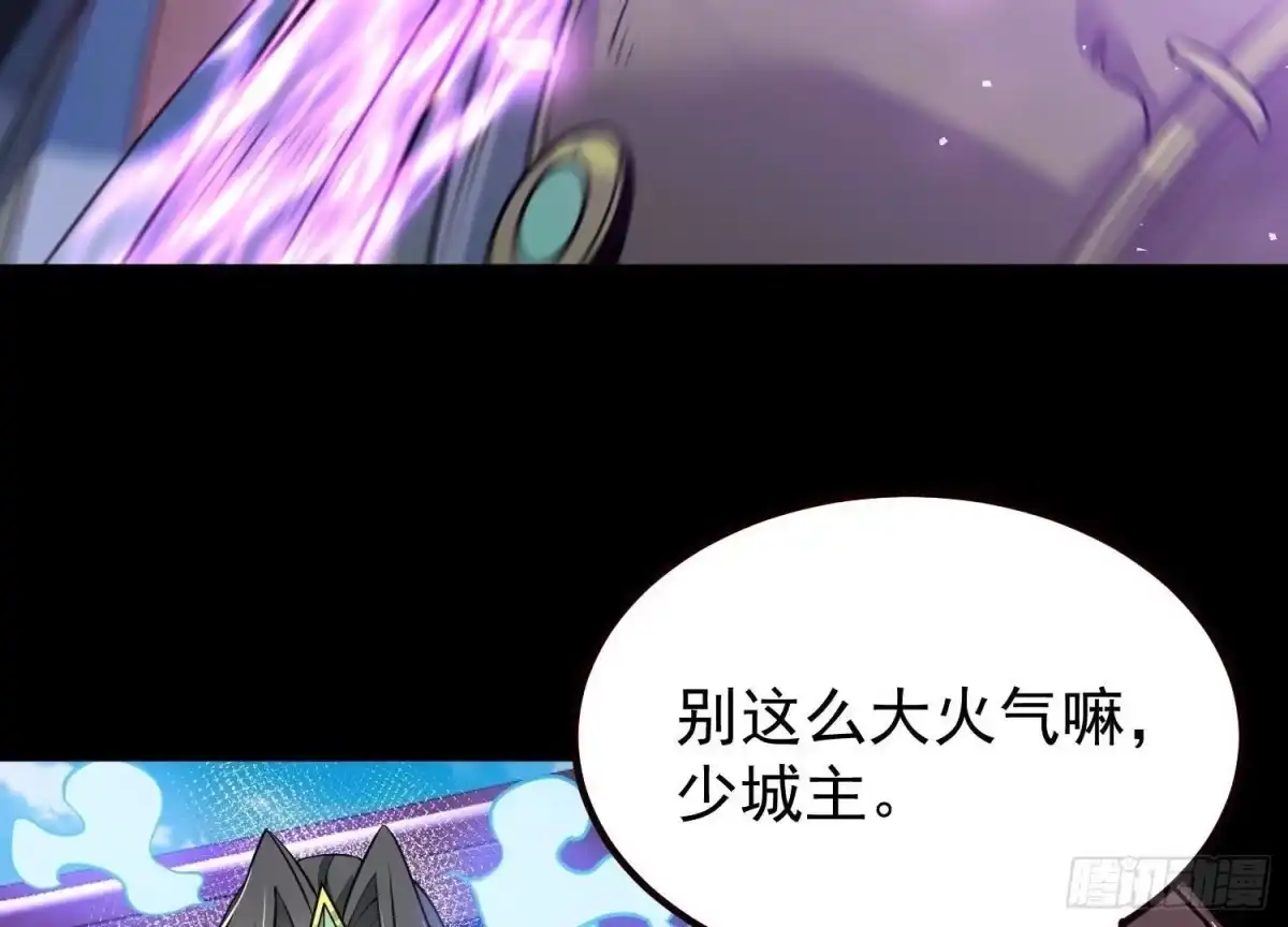 《傲世丹神》018 巨锤与天罚 第112页