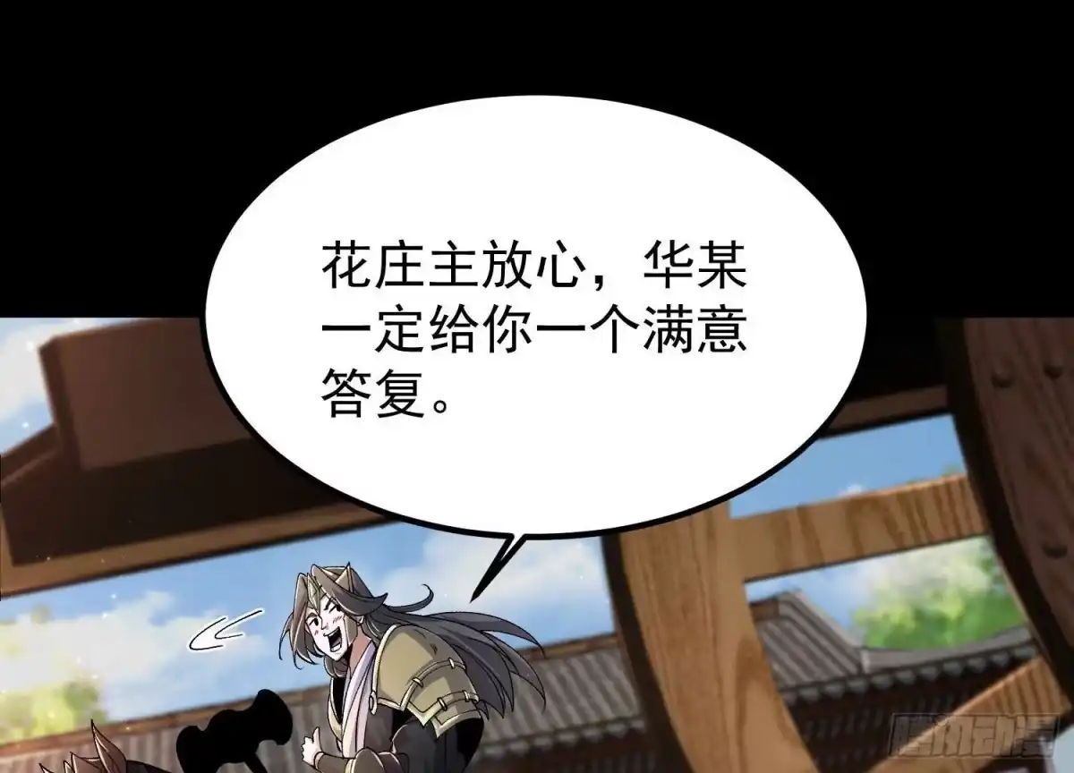 《傲世丹神》018 巨锤与天罚 第13页
