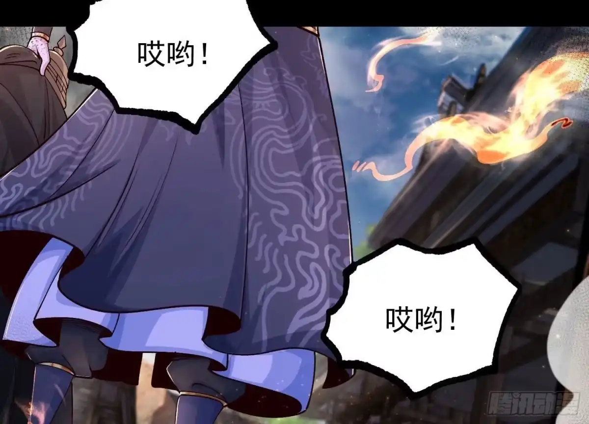 《傲世丹神》018 巨锤与天罚 第24页