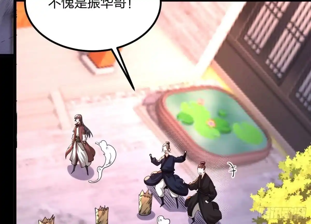 《傲世丹神》001 沈家废物 第40页
