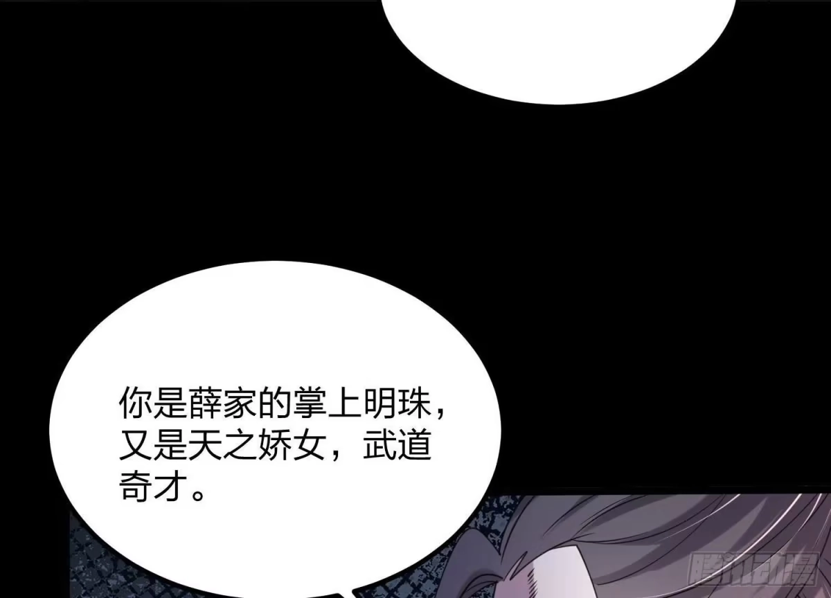 《傲世丹神》001 沈家废物 第180页