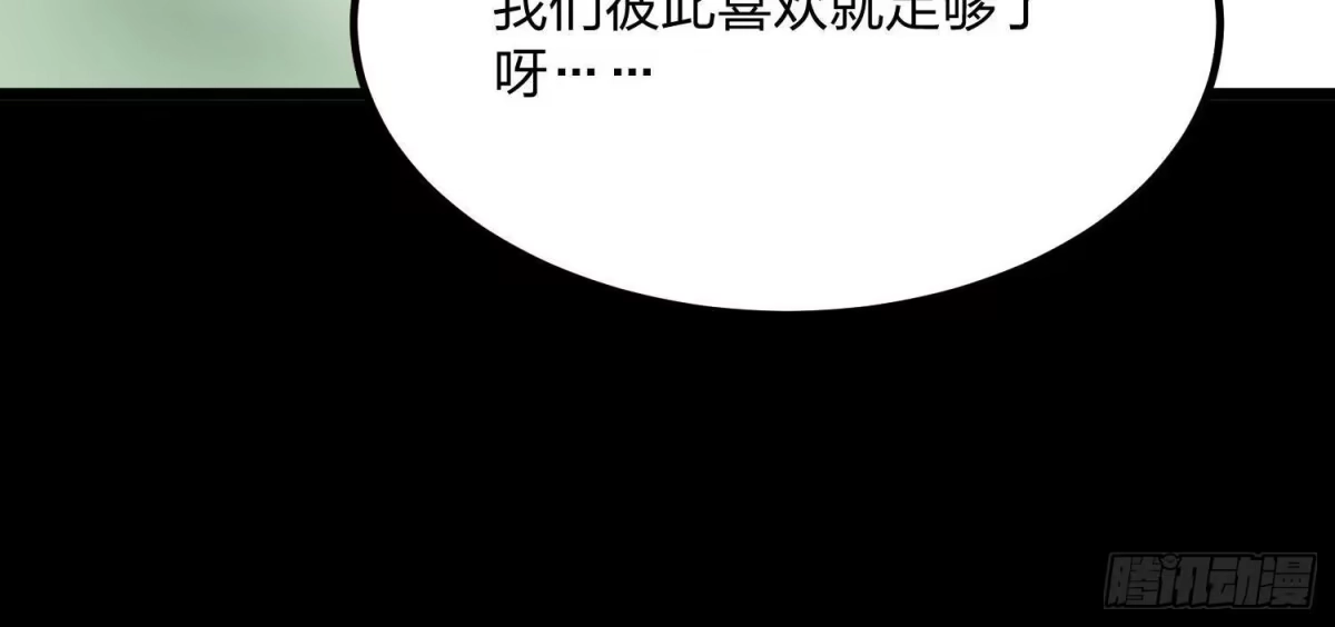 《傲世丹神》001 沈家废物 第188页