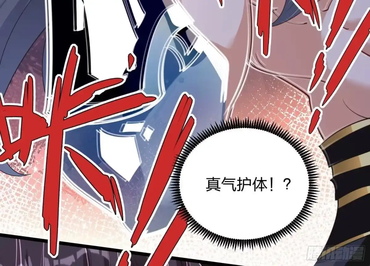 《傲世丹神》001 沈家废物 第92页