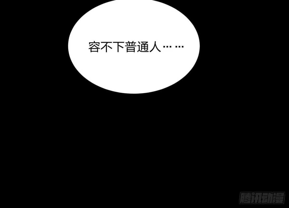 《傲世丹神》001 沈家废物 第162页