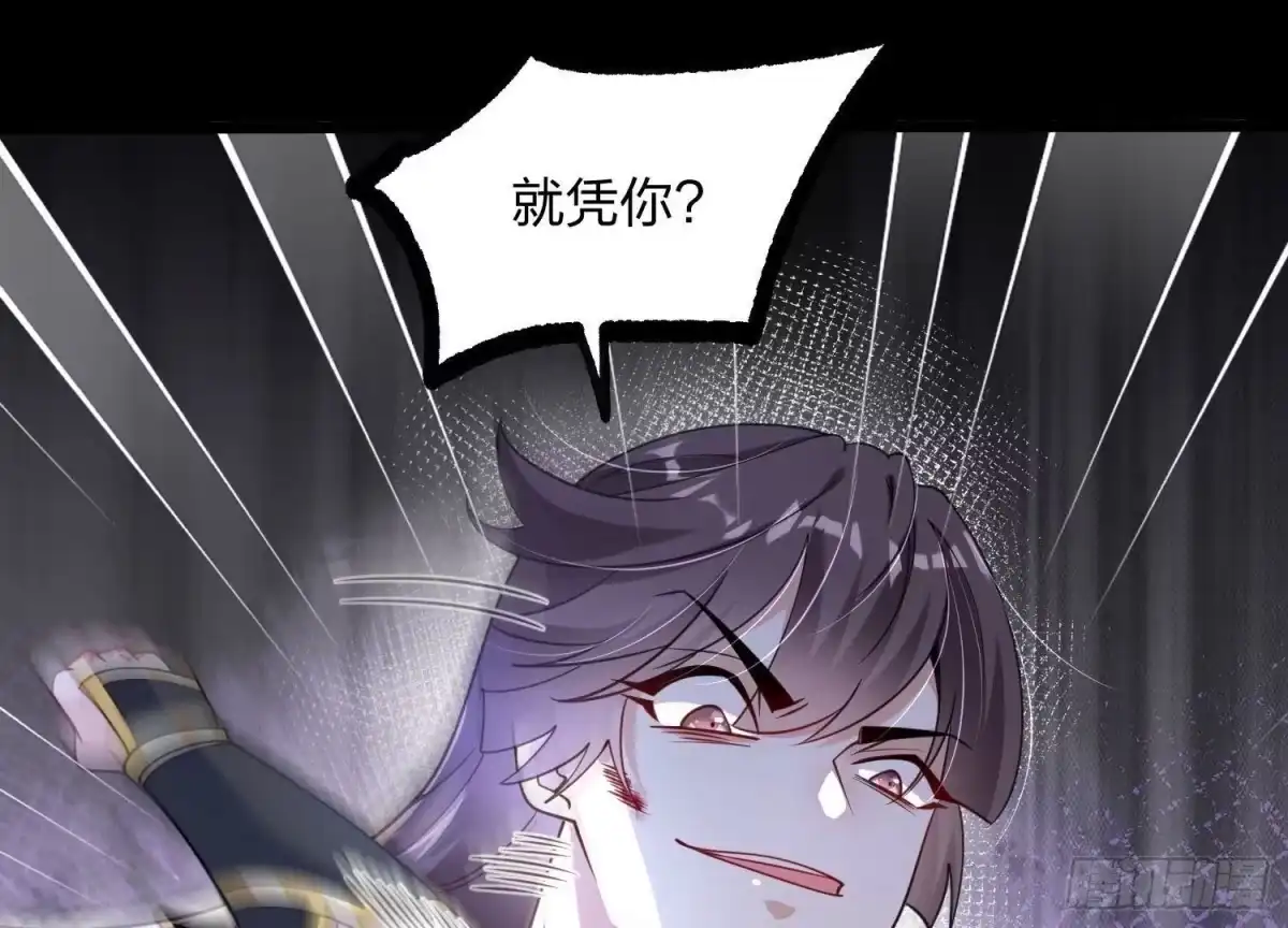 《傲世丹神》001 沈家废物 第63页