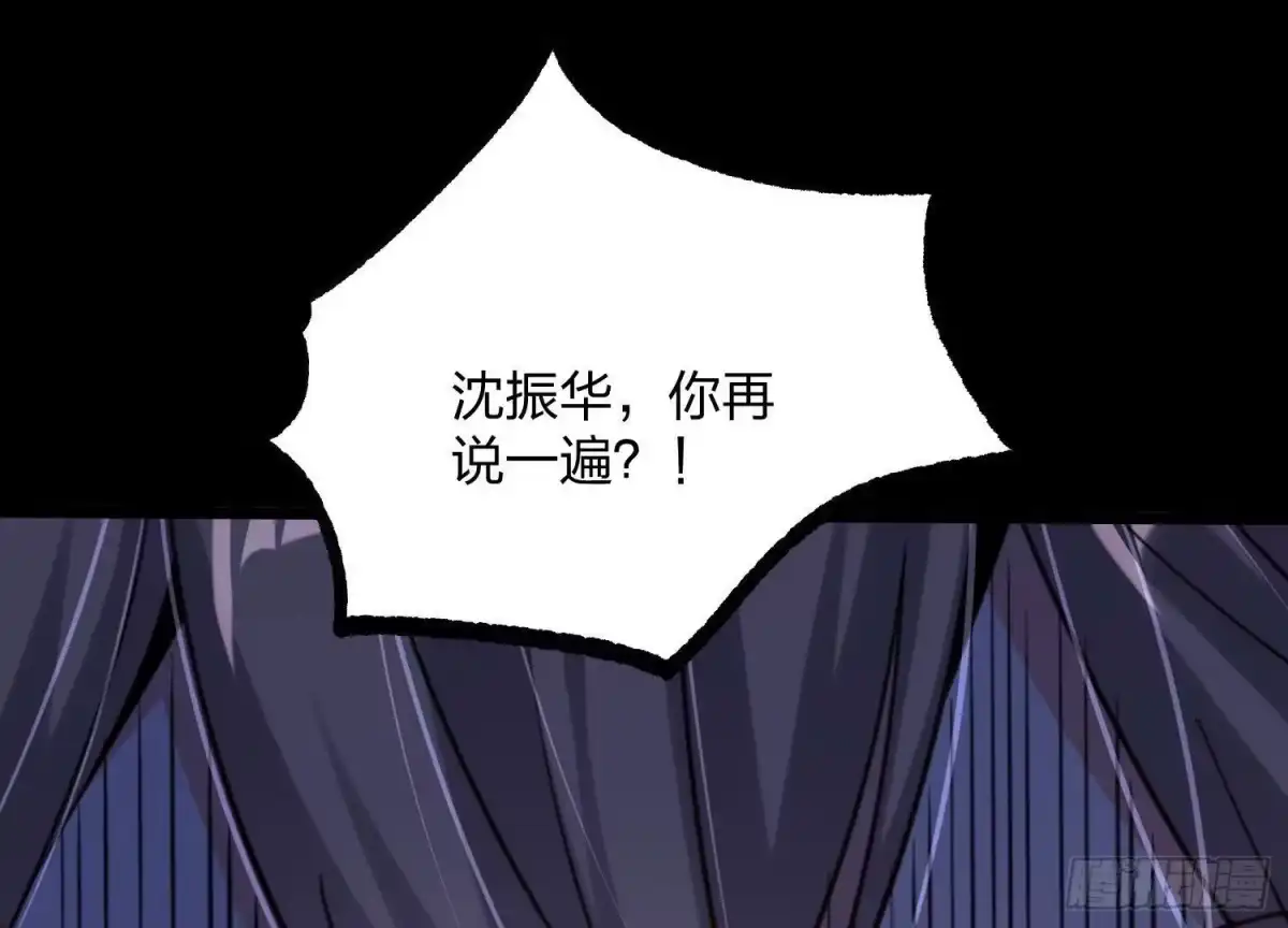 《傲世丹神》001 沈家废物 第51页
