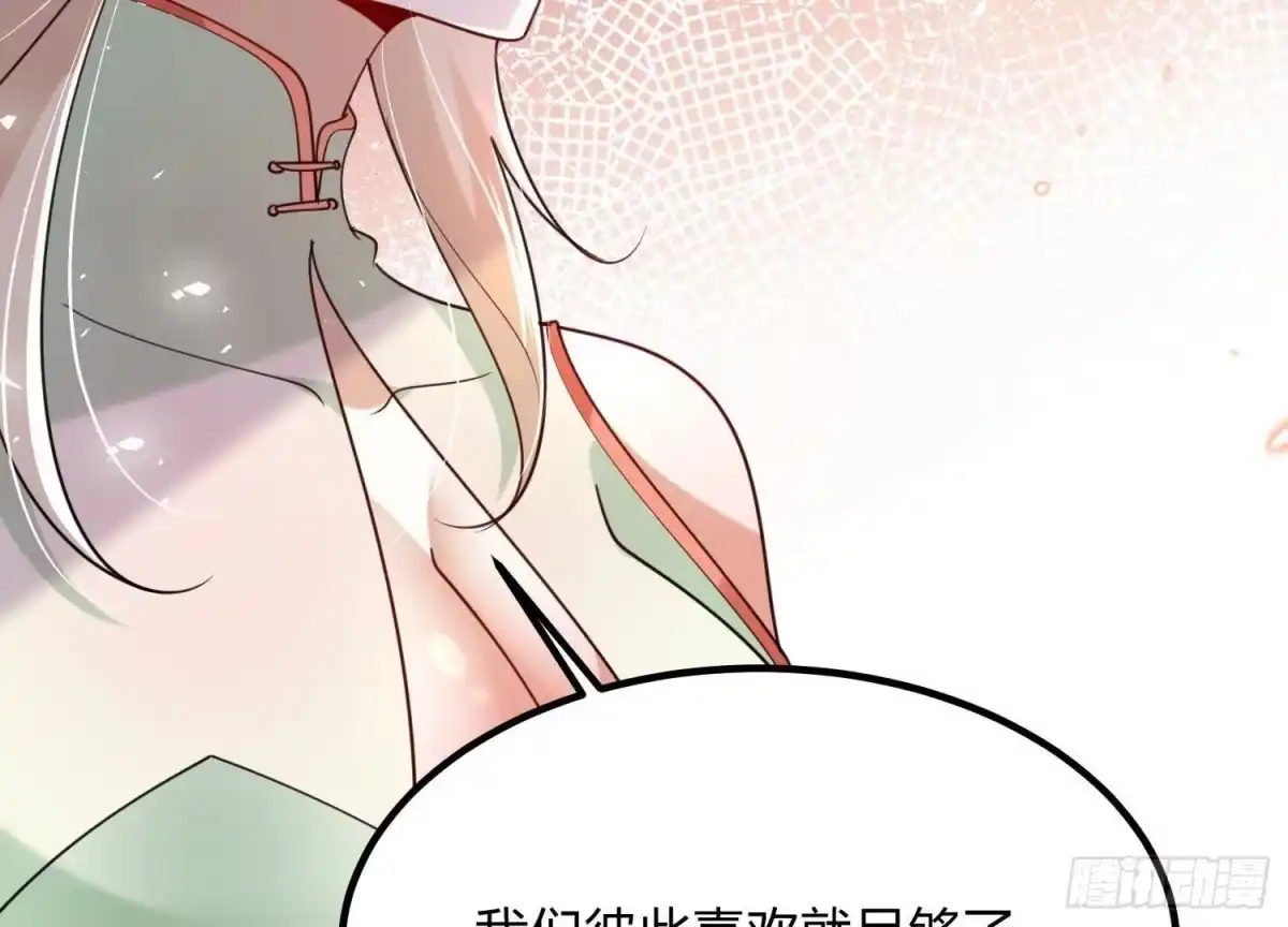 《傲世丹神》001 沈家废物 第187页