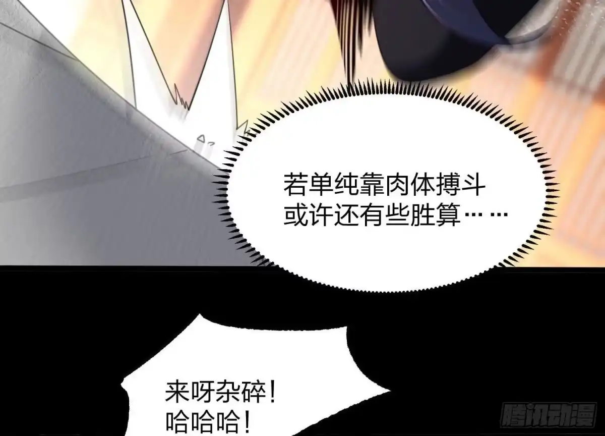 《傲世丹神》001 沈家废物 第74页