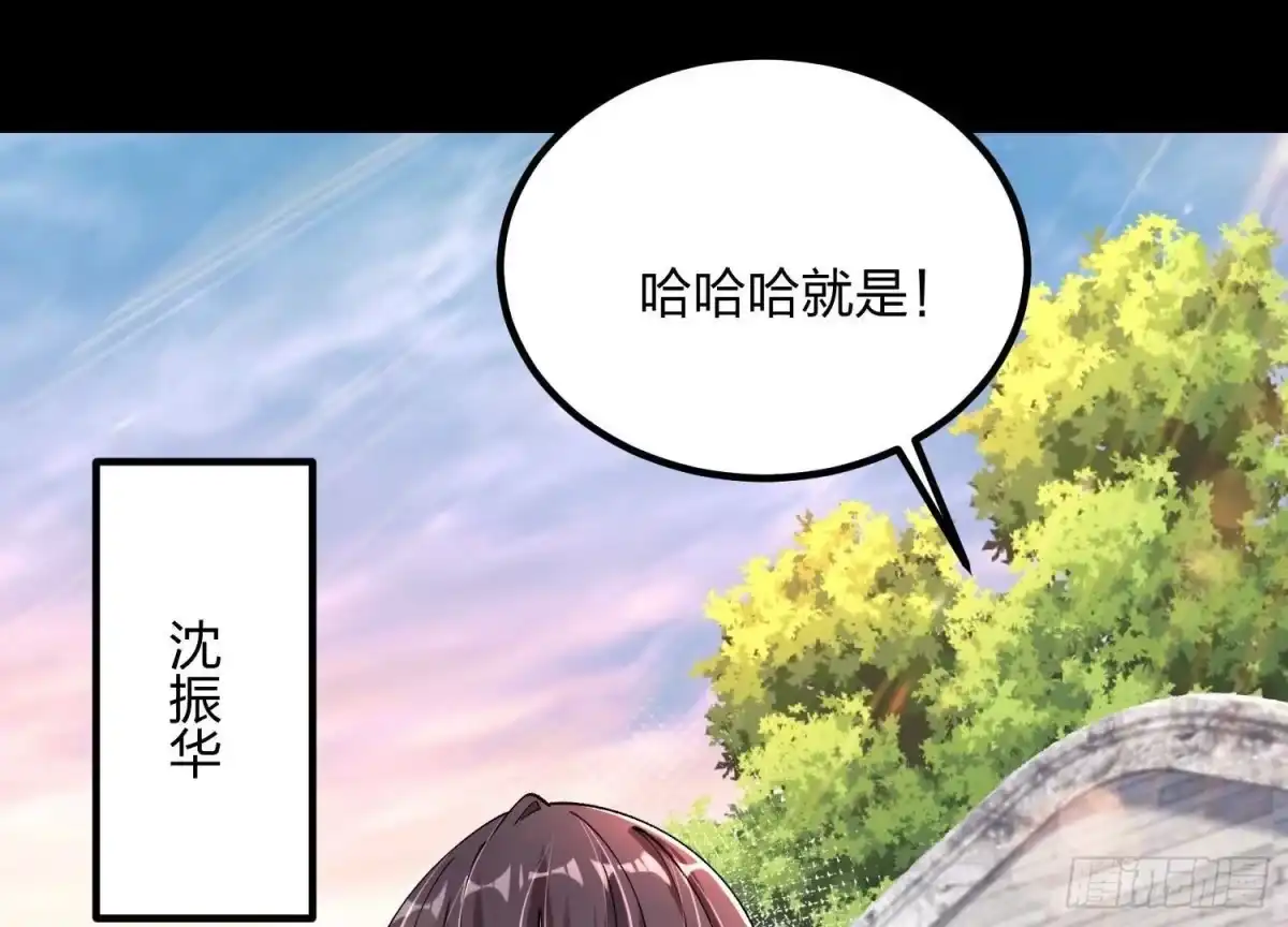 《傲世丹神》001 沈家废物 第28页