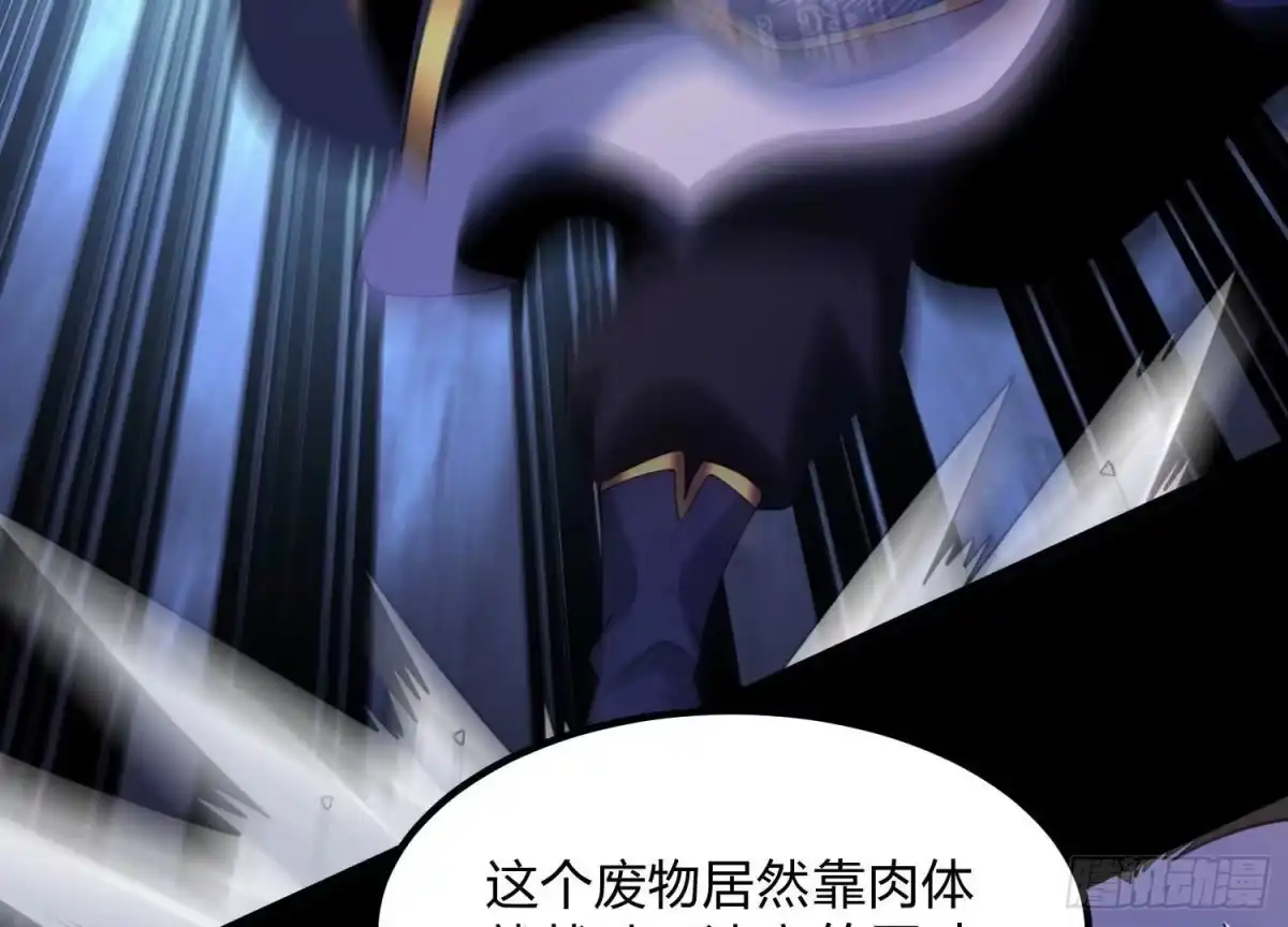 《傲世丹神》001 沈家废物 第88页