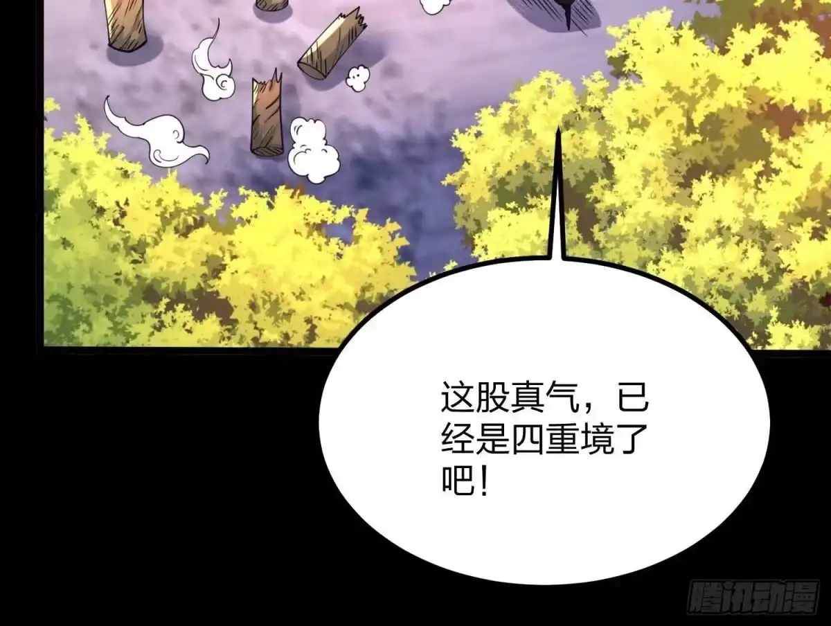 《傲世丹神》001 沈家废物 第41页