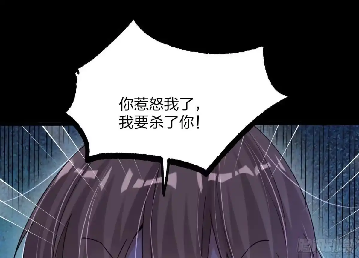 《傲世丹神》001 沈家废物 第70页