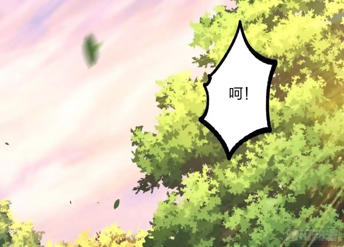 《傲世丹神》001 沈家废物 第9页