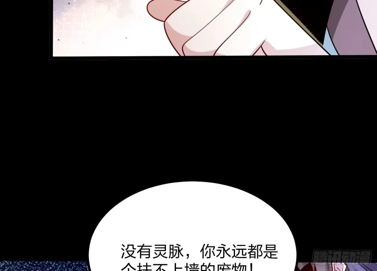 《傲世丹神》001 沈家废物 第44页