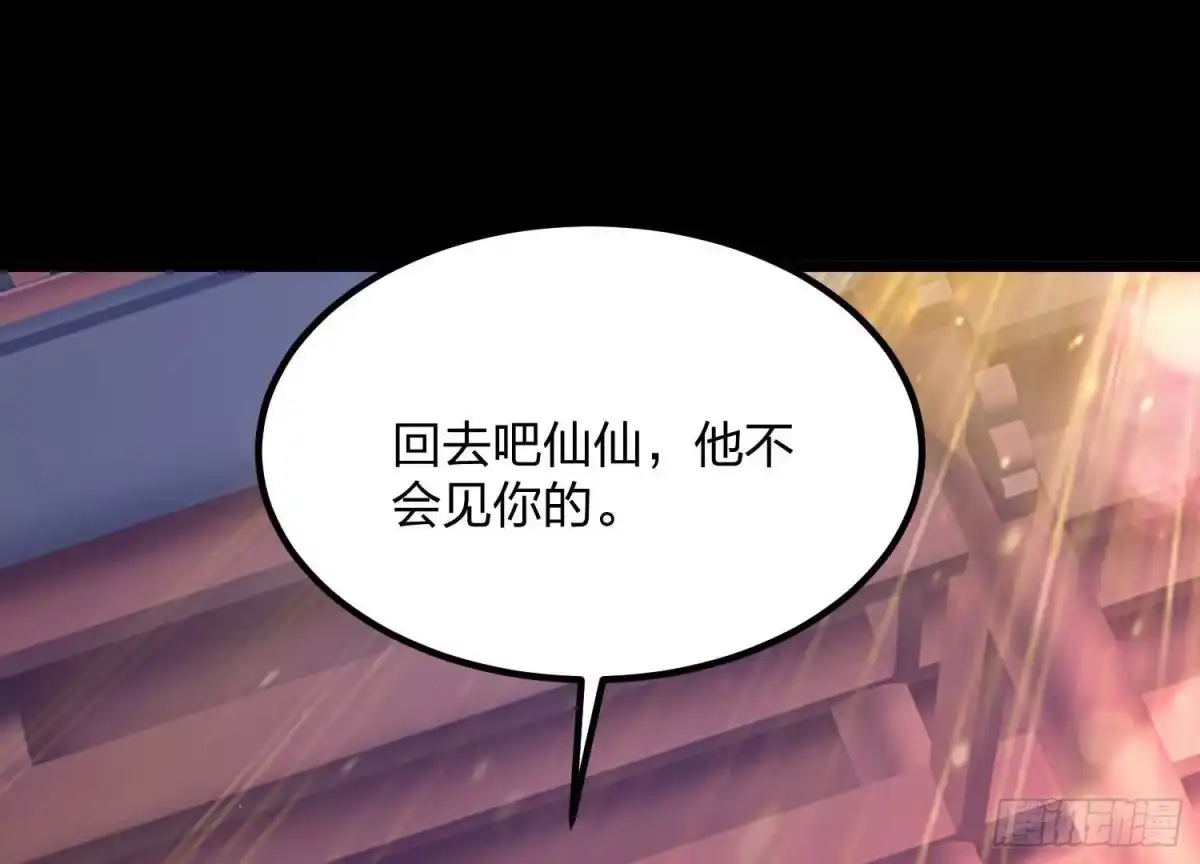 《傲世丹神》001 沈家废物 第173页