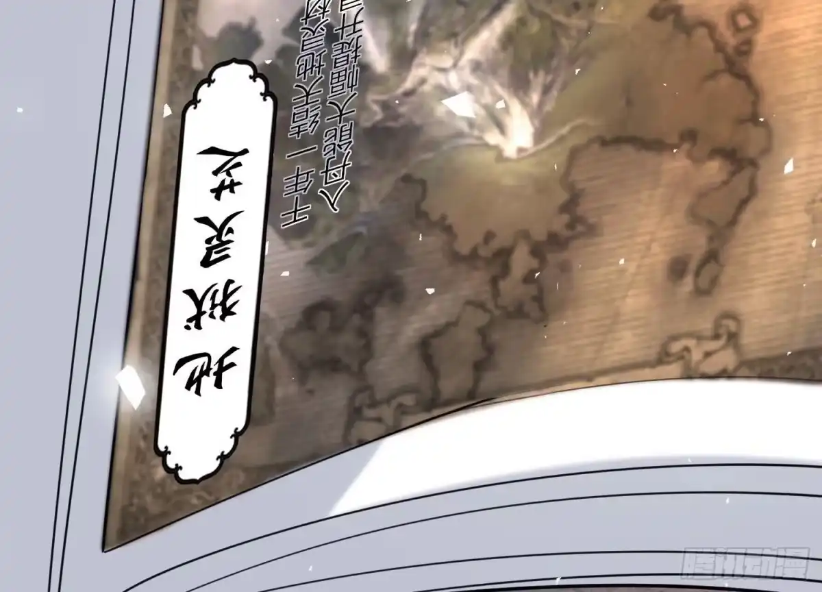 《傲世丹神》001 沈家废物 第200页