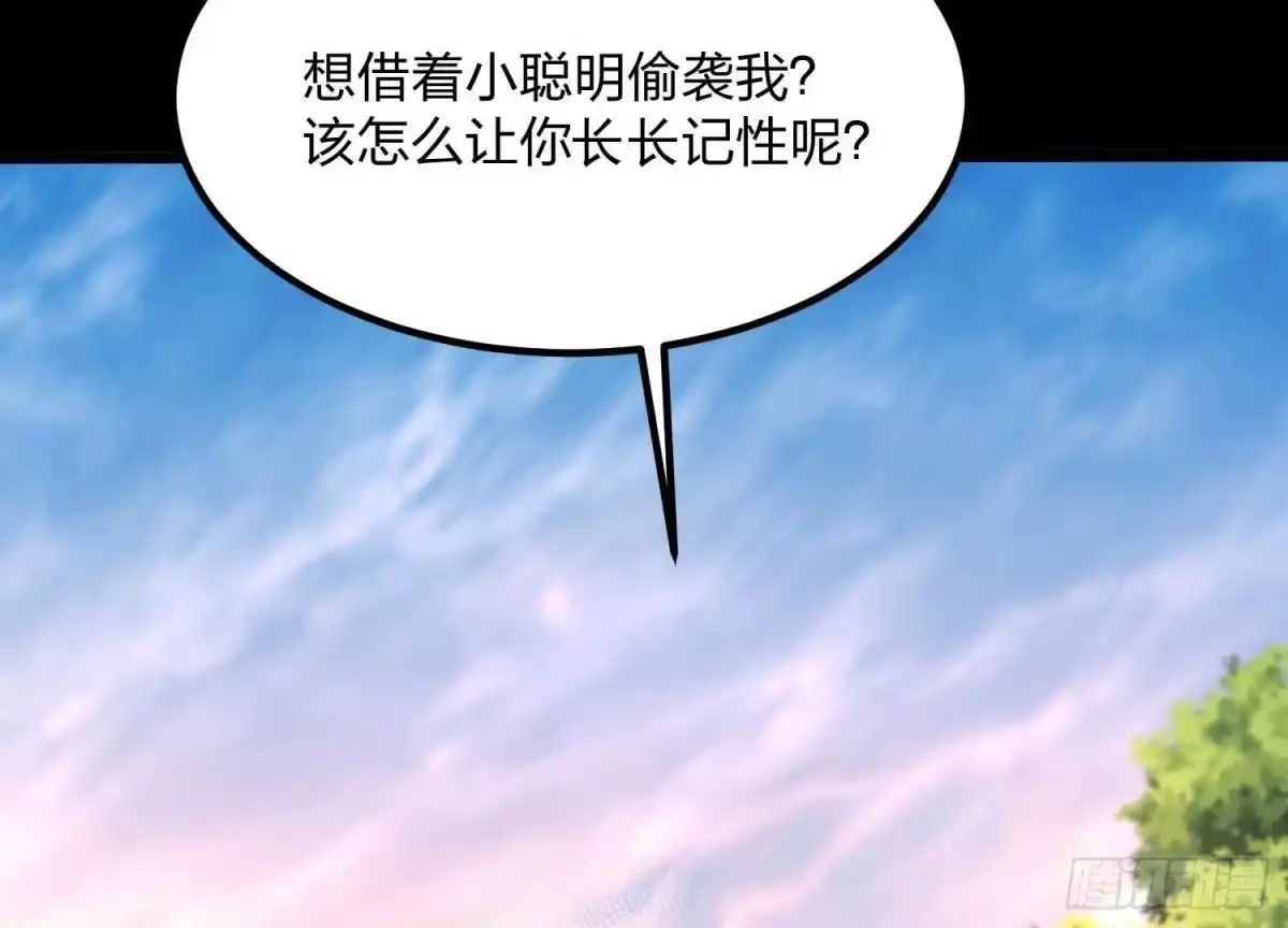 《傲世丹神》001 沈家废物 第108页
