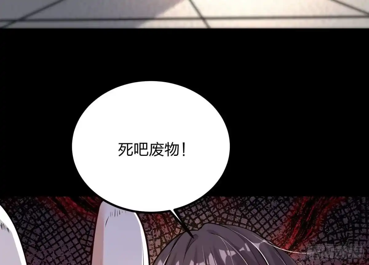 《傲世丹神》001 沈家废物 第127页