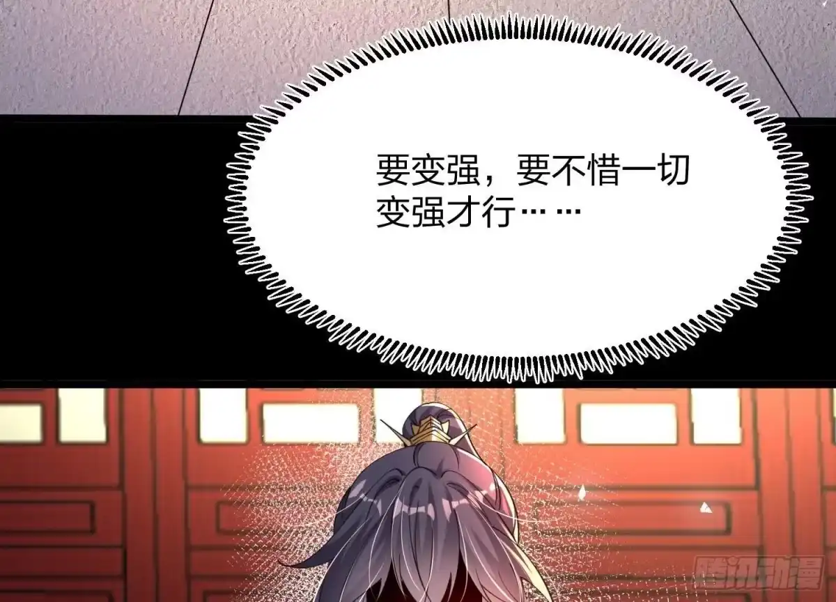 《傲世丹神》001 沈家废物 第195页